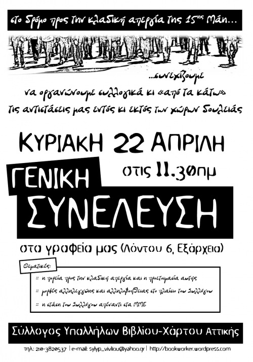 syvxa_22_4_12_sin_afisa