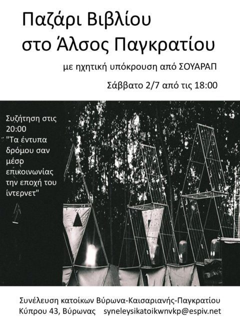 fanzine_fest2-page-001