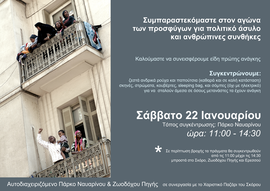 low_afisa_parkou_a3_rouxa_gia_metana.jpg