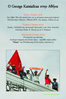 http://athens.indymedia.org/calendar/uploads/katsiaficas_afisa.jpg