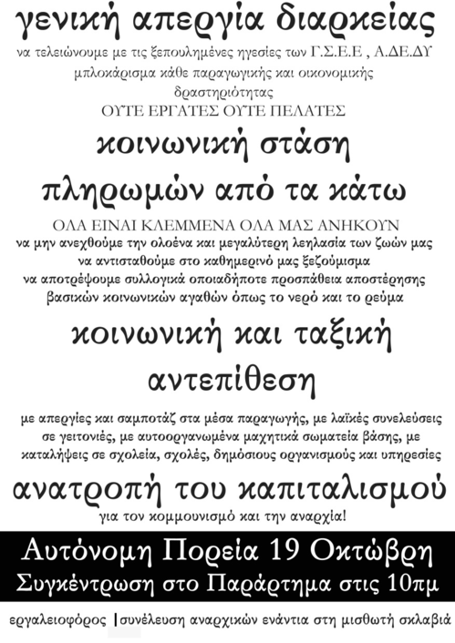 apergia-19-10-11.small.jpg