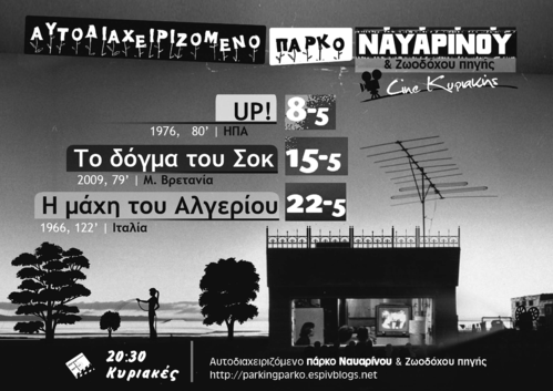 cinema_park_may_alex3-4B4F0t.jpg