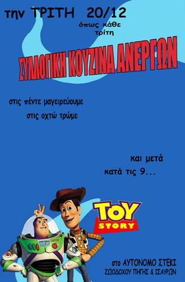 toy_story.jpg