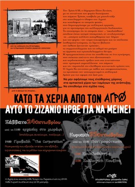 afisakatw-ta-xeria.jpg