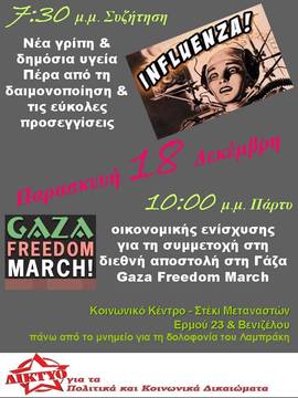 diktyo_18dec3.jpg